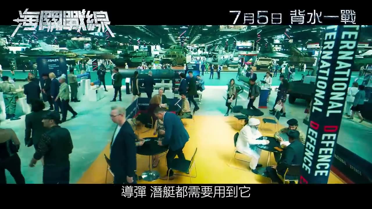 海關戰線【Customs Frontline】Trailers