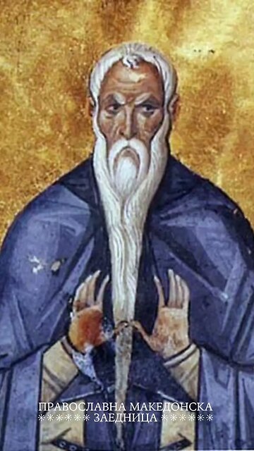 Православен календар | Преподобен Петар Галатиски [14.02.2026]