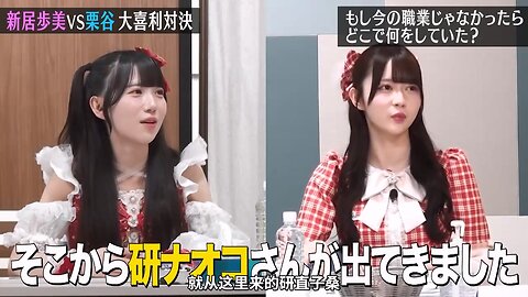 【中字】NOBROCK TV 250409 - 新居步美大喜利怪物整人