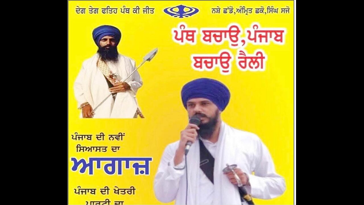"ਅਕਾਲੀ ਦਲ ਵਾਰਿਸ ਪੰਜਾਬ ਦੇ" ਭਾਈ ਅਮ੍ਰਿ'ਤ'ਪਾ'ਲ ਸਿੰਘ ਦੇ ਪਿਤਾ ਵੱਲੋਂ ਨਵੀ ਪਾਰਟੀ ਦਾ ਐਲਾਨ