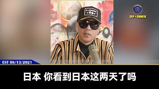 高市早苗就任自民党总裁，或将成为日本首位女首相！ 验证郭文贵先生爆料： 七哥给日本的战友支招：要当选首相必须要打灭共大牌，并且好几位女议员都会出来灭共！
