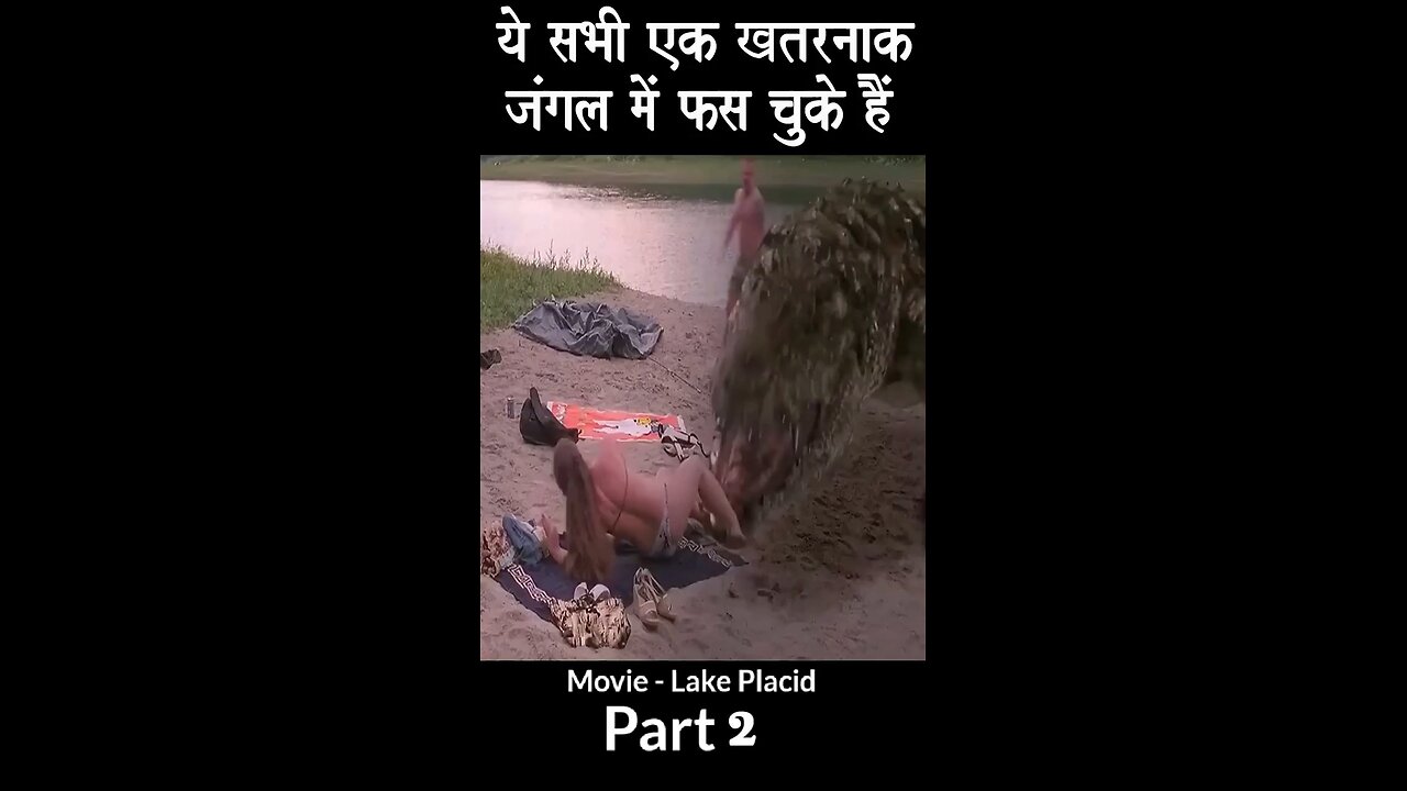 वो सभी एक खतरनाक जंगल में फस चुके है Part 02