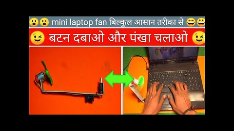 how to make laptop fan