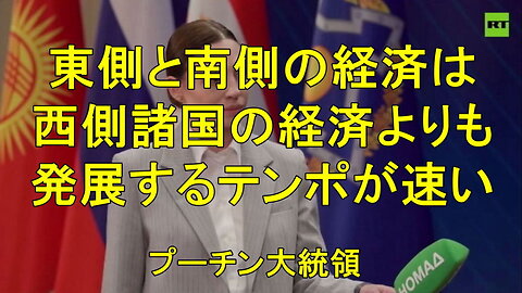 プーチン大統領 ロシアのエネルギーを放棄してからドイツは3年間不況に陥っている。
