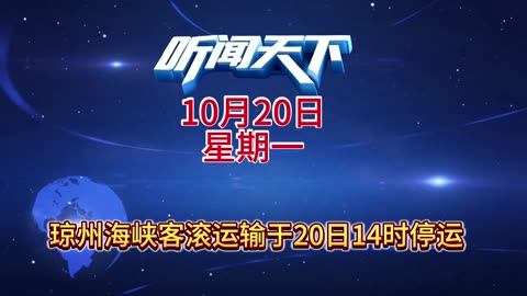 #国际形势分析 每日5分钟，听闻天下事！ 每日搜集人民日报 央视新闻 新华社 中国新闻网 中新社 环球时报 大象新闻 红星新闻 澎湃新闻 环球网 路透社 BBC 法新社 CNN 九