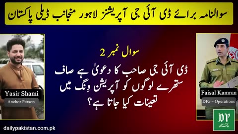 Punjab Police ki nai vartate shuru