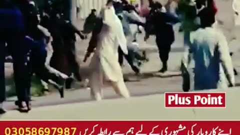 Punjab police beaten by public