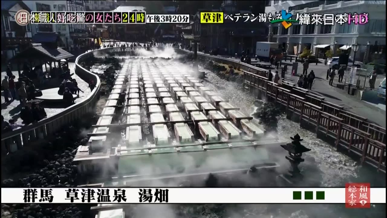 日本職人好吃驚-20代-支持溫泉的女職人