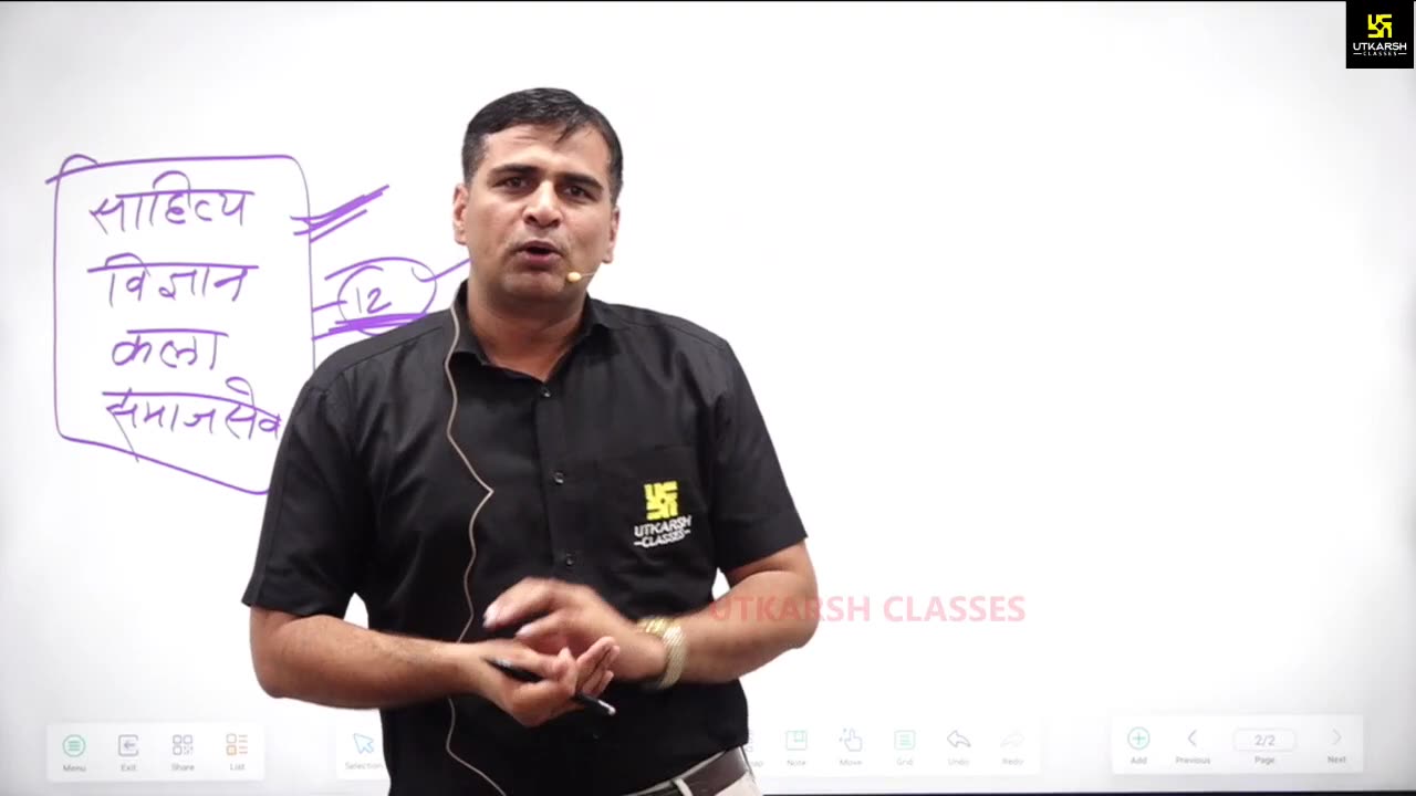 2 (भारतीय संविधान एवं राजव्यवस्था - महेंद्र सिंह सर ) Part-2 पाठ्यक्रम परिचर्चा 23-February