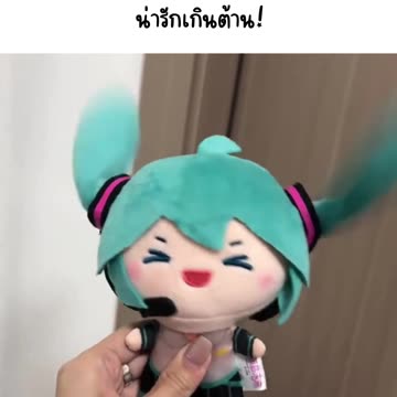 ตุ๊กตา Miku 💙🎶 น่ารักเกินต้าน! https://s.shopee.co.th/1qNb6g7MU6