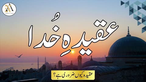 Aqeeda-e-khuda |Maulana Wahiduddin Khan khan short bayan | An Indian Islamic scholar and author