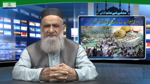 Soodi Ma'eshat Kay Khatmay Main Ulma Ka Kirdar _ Ep #249