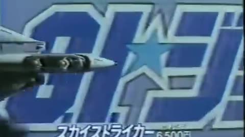 Japanese G.I. Joe Toy Commercial