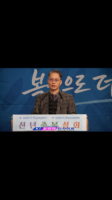 GOODTV부흥선교협의회 신년축복성회/ 성경봉독: 상임회장 곽영민 목사.26.1.5.