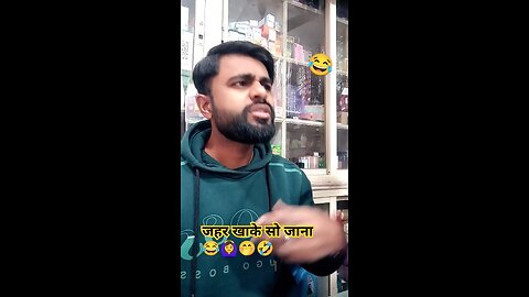 तुम खाके सो जाना 🤣😂🙆‍♀️#comedy #funny #shorts #trending