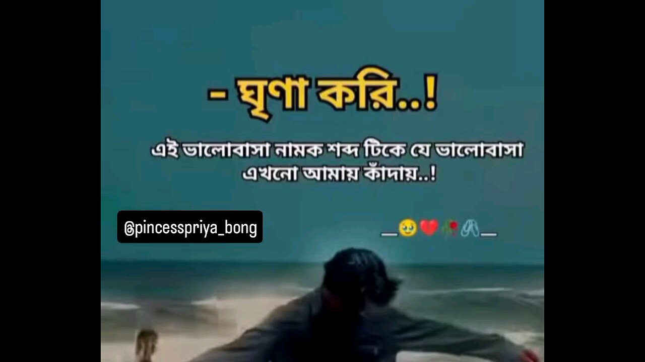 story