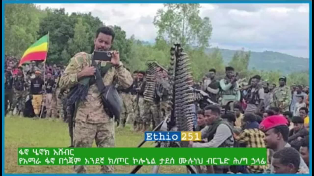 የአማራ ፋኖ በጎጃም አንደኛ ክፍለ ጦር ኮሎኔል ታደሰ ሙሉነህ ብርጌድ ሕዝብ ግ ንኙነት ሃላፊ ከሆነው ፋኖ ሄኖክ አሸብር ጋር የተደረገ ቆይታ