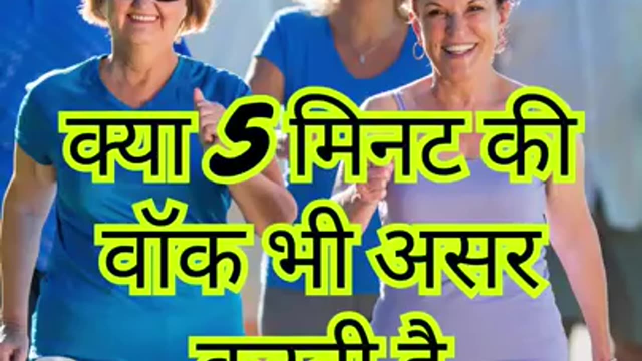 🚶♂️5 Min Walk = कितनी Calories Burn? 🔥