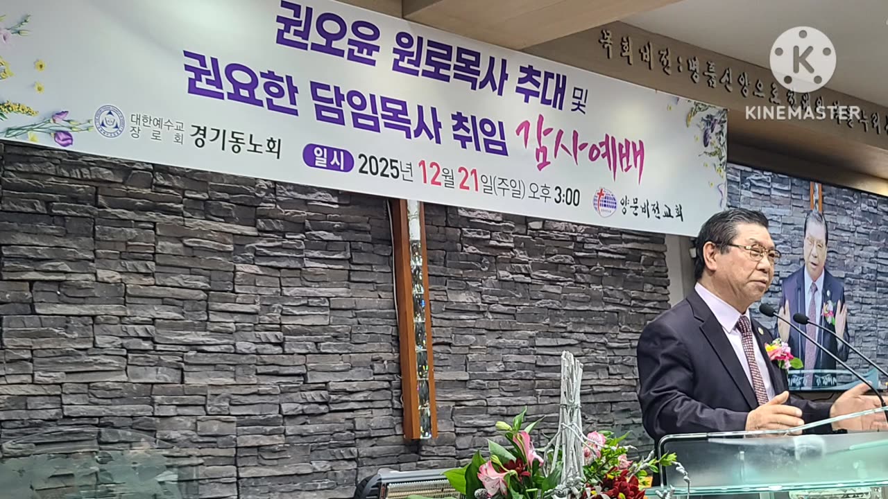 #권오윤원로목사추대#권요한담임목사취임#감사예배#양문비젼교회#경기동노회#VisionChurchOfKorea