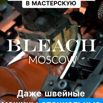 Реставрация Женских Сумок. Какие инструменты используют сапожники Заглянем в мастерскую