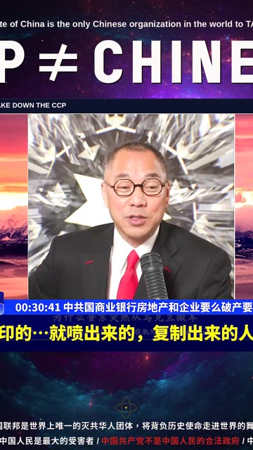 （04|61）中共国商业银行房地产和企业要么破产要么在破产的路上【2022年02月16日文貴大直播精选】