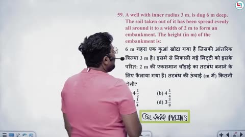 411 mensuration 3d 12