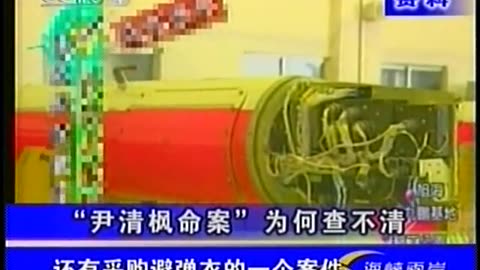 China Central TV CCTV3 September 12, 2001 400am-430am CST