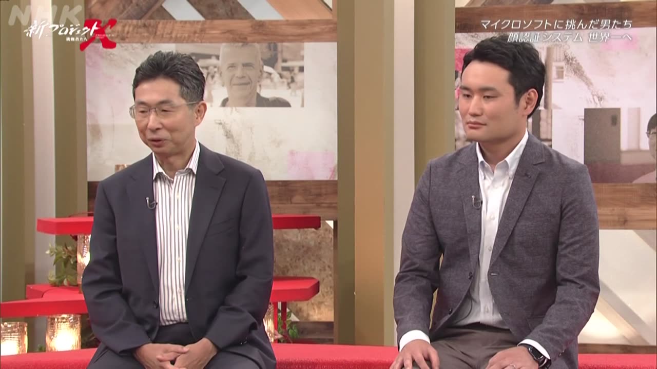 新プロジェクトX ～挑戦者たち～ マイクロソフトに挑んだ男たち ～顔認証システム、世界一へ～