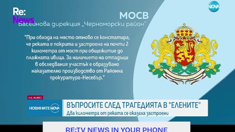 #Новини #NEWS #LIVEhighlights #TikTokLIVE #LIVE #BulgariaNews