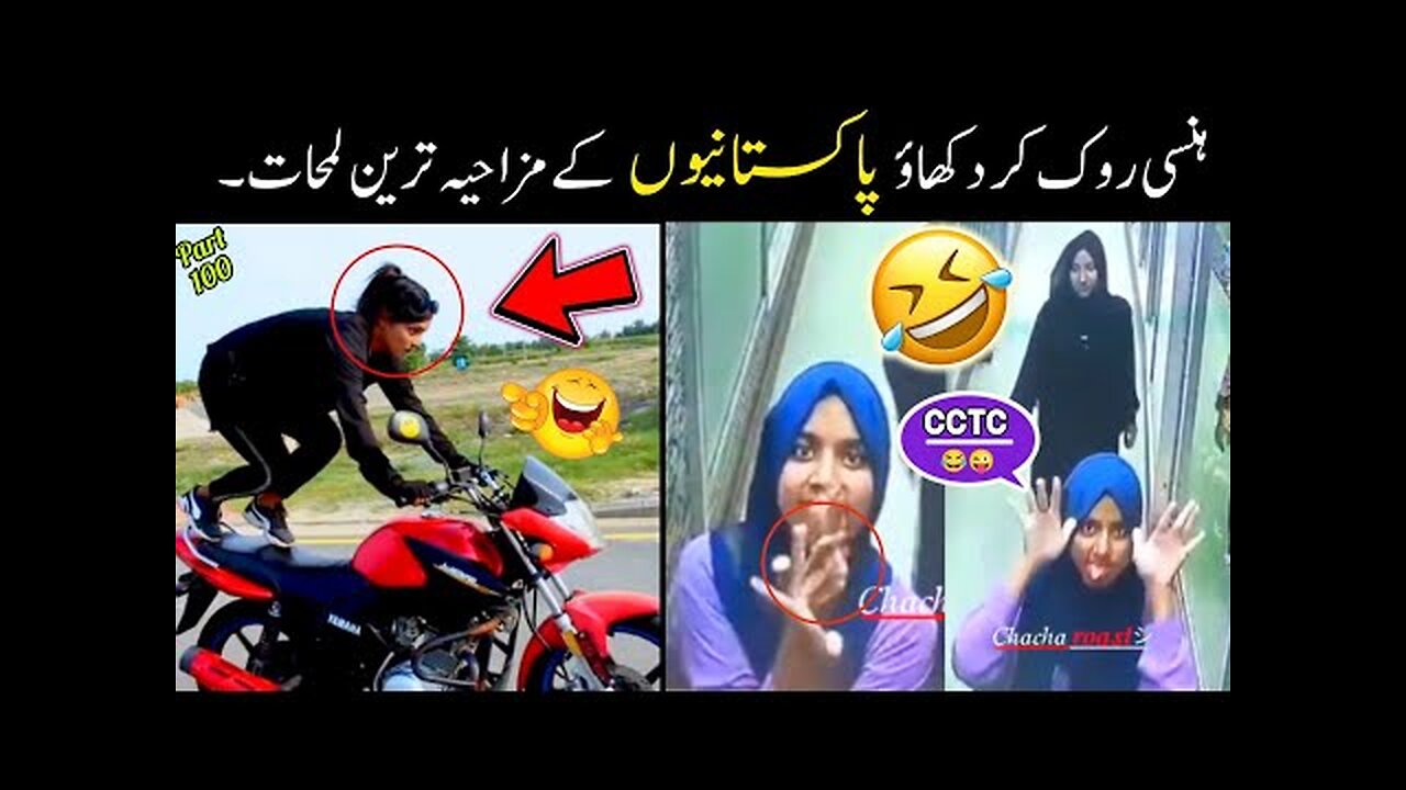 Most Funny Moments Of Pakistani Peoples 😂-part:-100 | pakistani funny moments 😜