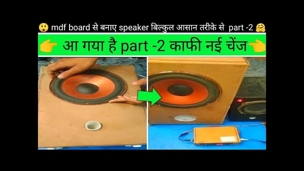 how to make mdf board speaker