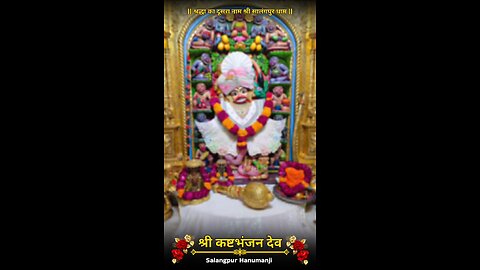 KASHTBHANJANDEV 3.12.2025