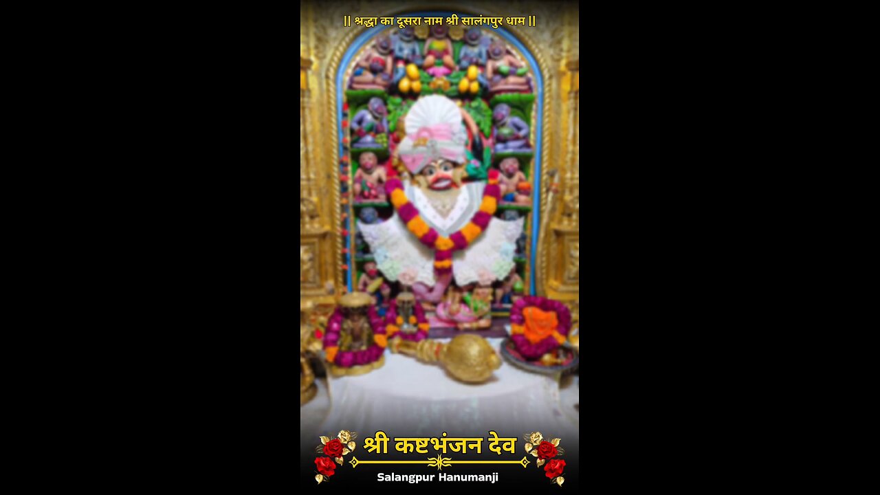 KASHTBHANJANDEV 3.12.2025