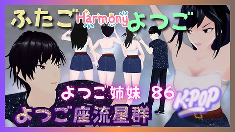 🛸🛸Even UFOs come to listen to "Starry Sky Harmony." The 86th video by the quadruplet sisters