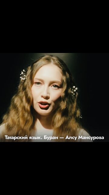 🇷🇺👩‍🎤🎬 Listen to the song in the Sakha language "Cheeke"