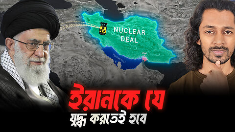 ইরানের টিকে থাকার লড়াই এবং আমেরিকান হেজমনির শেষ চাবুক | Sumon Kais | Eagle Eyes