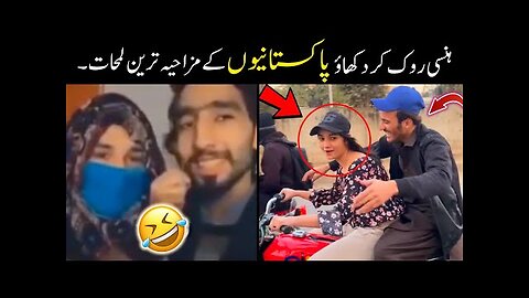 MOST FUNNY MOMENTS OF PAKISTANI PEOPLES 😜-part;-110 | pakistani funny people 😂