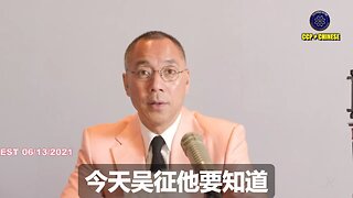 让吴征、马蕊活着到美国受审是七哥最大的梦想之一！ 只要吴征到美国受审，一定会撒谎，但谎言被揭穿后，就会把所有共产党灭爆小组在海外的蓝金黄网络及卖美贼全部曝光！