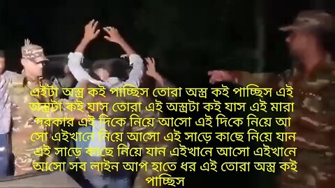 নাটকের নাম চু/দলিংপমপম সেদাবাহিনি