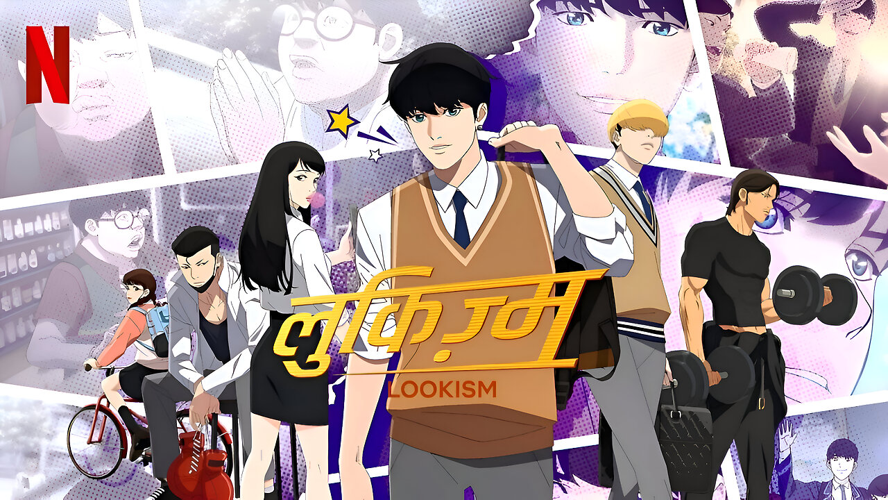 EPISODE 01 - CHANGE | LOOKISM SEASON 1 | HINDI DUBBED | 1080p FULL HD