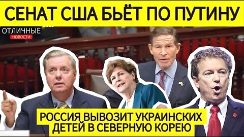 აშშ-ს კონგრესმენები: რუსეთის ცნობა ტერორიზმის სპონსორად - დადებითი/უარყოფითი. 16. 12. 2025