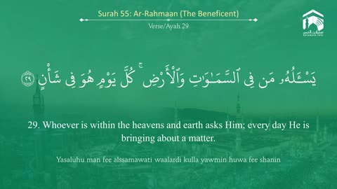 Surah Al Rahman | Quran Recitation | Surah 55 Al Rahman.