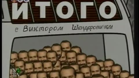 Itogo NTV September 11, 2001 1120pm-1140pm MSD
