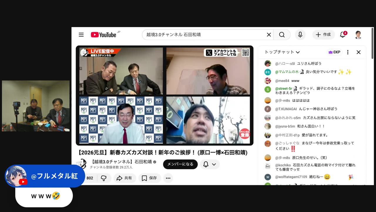 原口一博代議士国政報告