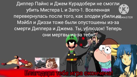 Dipper & Jam vs. Mr. L & Zato-1 (Russian Bootleg) Continue (Countdown) & Game Over