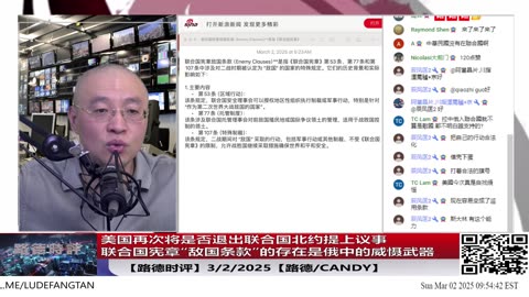 【路德时评】美国再次将是否退出联合国北约提上议事；为什么说联合国宪章大BUG“敌国条款”的存在是俄中最致命的威慑武器？美国退出联合国在地缘政治战略上是否有战术意义？3/2/2025