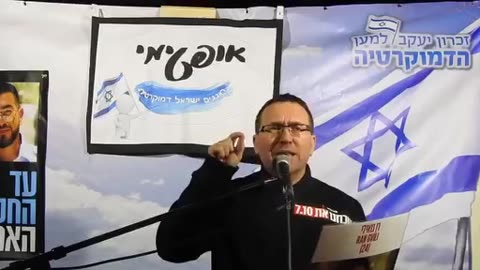 חגי לוין בנאום למען הדמוקרטיה