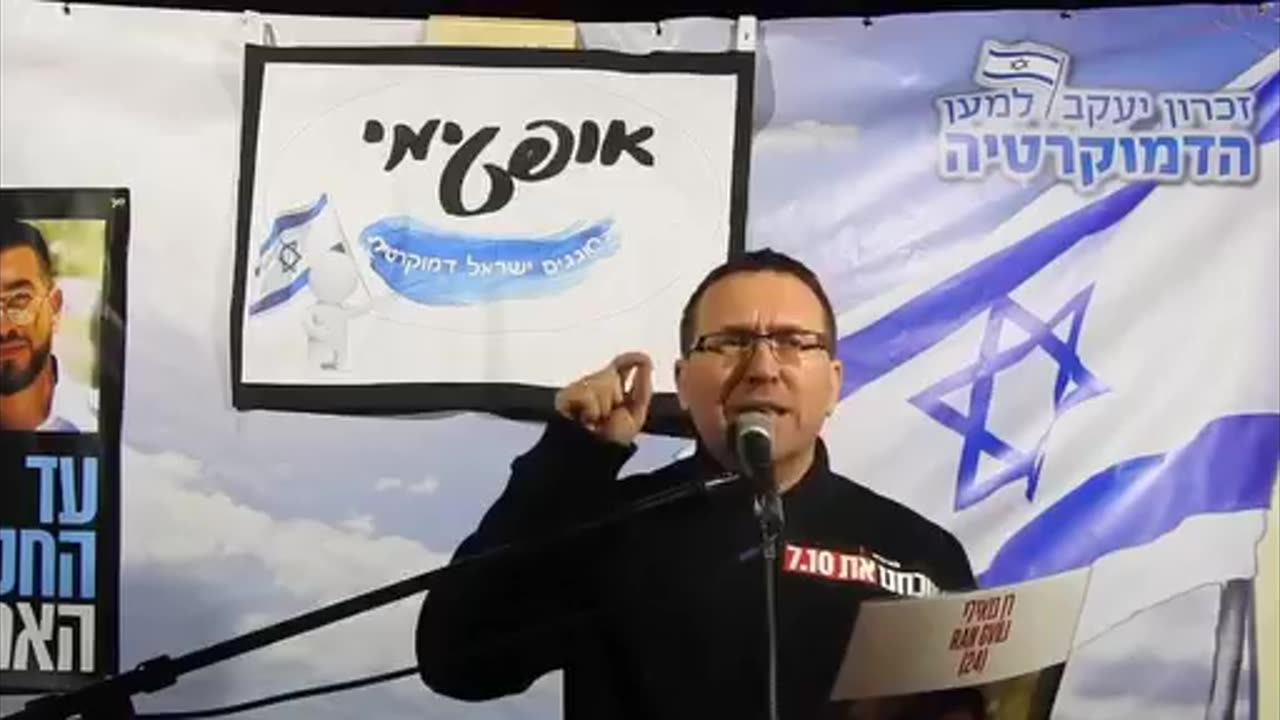 חגי לוין בנאום למען הדמוקרטיה