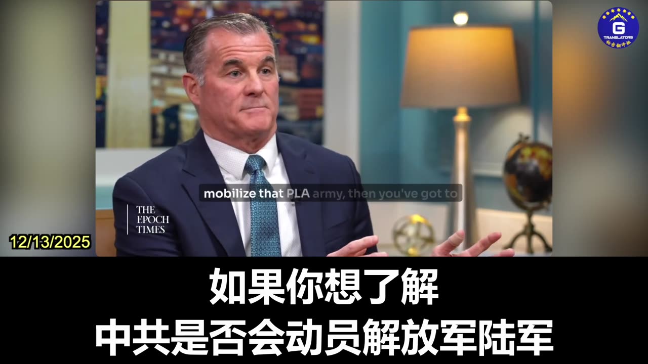 Charles Flynn: CCP Invasion of Taiwan Requires Army Deployment—Must Be Closely Monitored