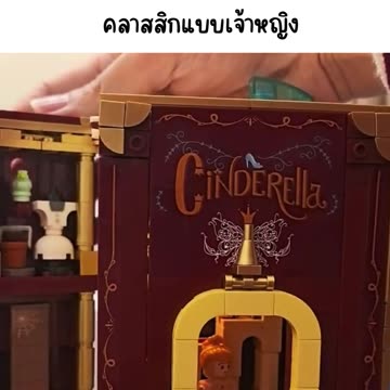 Logo Cinderella 👑✨ | โลโก้สวย หรู คลาสสิกแบบเจ้าหญิง